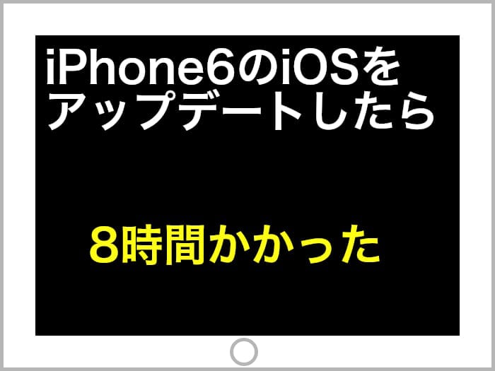 アップデート ios アップル、iOS 14セキュリティアップデートの打ち切りを認める。iOS