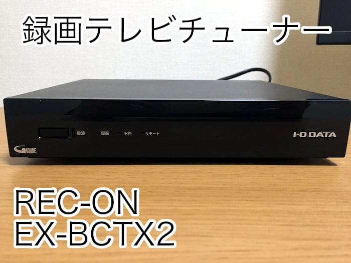 REC-ON EX-BCTX2